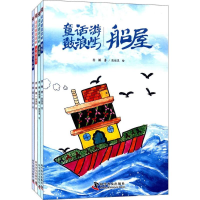 音像童话游鼓浪屿香橼 著;陈俊昊 绘