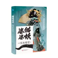 音像猫妖婆婆[日]冈本绮堂