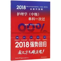 音像护理学(中级)单科一次过(第2科)相关专业知识赵欣,常罡 主编