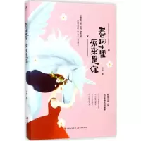 音像春风十里,原来是你杨杨 著