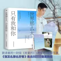 音像世界那么大只有我和你朱小川