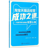 音像店经营成功道志杰 等 主编