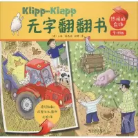 音像热闹的农场(德)卡佳·曼森 绘;经轶 译
