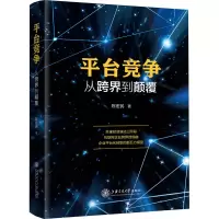音像平台竞争 从跨界到颠覆陈宏民
