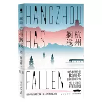 音像杭州搁浅拟南芥 著