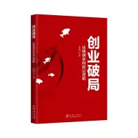 音像创业破局化保力