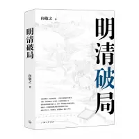 音像明清破局向敬之
