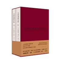 音像马洛戏剧全集(上下)(精)(英)克里斯托弗·马洛