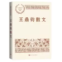 音像王鼎钧散文王鼎钧