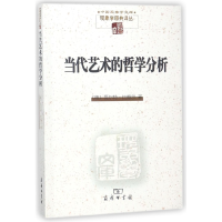 音像当代艺术的哲学分析/现象学原典译丛/中国现象学文库·比梅尔