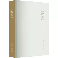 音像读库 2206张立宪著