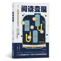 音像阅读变现山口周