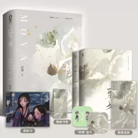 音像磨牙:全2册舒虞