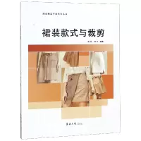 音像裙装款式与裁剪/裁剪手册系列丛书宋莹