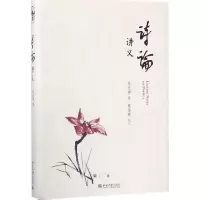 音像诗论讲义朱光潜 著;商金林 校订