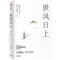 音像世风日上方三文