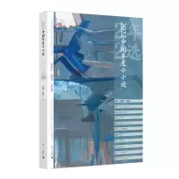 音像2022中国年度小小说秦俑赵建宇选编