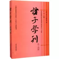 音像诸子学刊方勇 主编;《诸子学刊》编委会 编