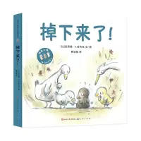 音像掉下来了!-[比]克劳德·K.杜布瓦(比)克劳德·K.杜布瓦