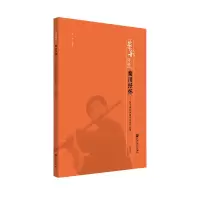 音像秦川抒怀——笛子西北风格音乐会作品集马迪