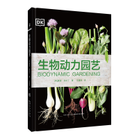 音像生物动力园艺[英]蒙提·瓦伦丁 著