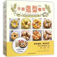 音像手撕造型面包吴育娟 著