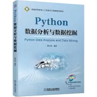 音像Python数据分析与数据挖掘编者:葛东旭|责编:吉玲