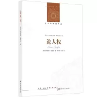 音像论人权(新版)詹姆斯·格里芬
