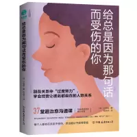 音像给总是因为那句话而受伤的你[韩]朴相美