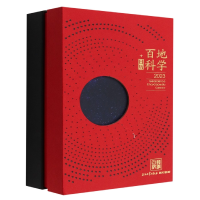 音像地学百科日历20编者:桔灯勘探|责编:林庆咸//冉毅凤//孙宇