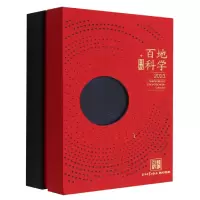 音像地学百科日历20编者:桔灯勘探|责编:林庆咸//冉毅凤//孙宇