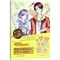 音像有梦想,没有到不了的远方《意林·小文学》编辑部 编