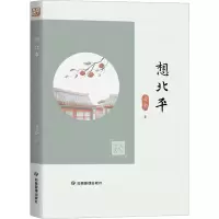 音像想北平老舍