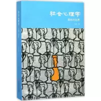 音像社会心理学王彦 著