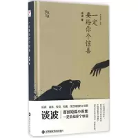 音像一定要给你个惊喜谈波 著