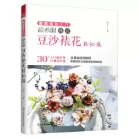 音像蛋糕裱花入门超养眼豆沙裱花轻松做小艾