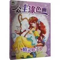 音像精灵仙子作者
