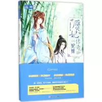 音像赝妃传奇西西东东 著
