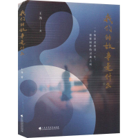 音像我们的故事是什么王尧