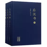 音像后汉书(共3册)(精)范晔