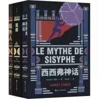 音像加缪三部曲(文轩)(全3册)(法)阿尔贝·加缪