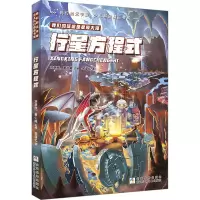 音像行星方程式邹谨忆