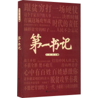 音像书记任杰,胡滨