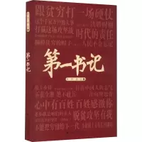 音像书记任杰,胡滨
