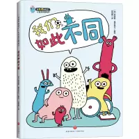 音像我们如此不同[加拿大]埃莉斯·格拉韦尔
