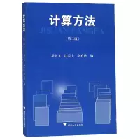 音像计算方法编者:易大义//沈云宝//李有法