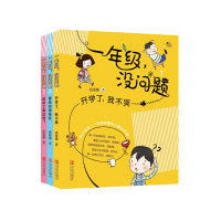 音像一年级没问题1-3共3册商晓娜