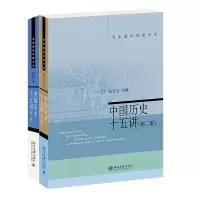 音像中国历史十五讲+美国历史十五讲共2册何顺果