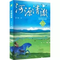 音像河源清澈唐明