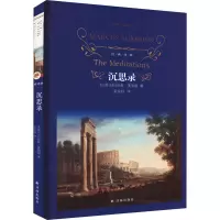 音像沉思录(古罗)玛·奥勒留